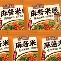 宛禾经典版麻酱米线— 夜宵新选择，家庭共享的速食美味