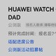 华为watch GT4升级纯血鸿蒙系统啦，新增了截图和弦月窗实况提醒