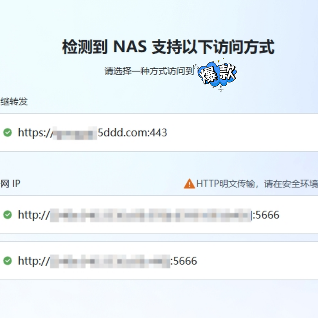飞牛OS用户必看！用IPv6直接访问NAS，再见DDNS和繁琐配置！
