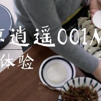 过年给父母买到的最心仪的好物,云鲸逍遥001Max扫地机器人