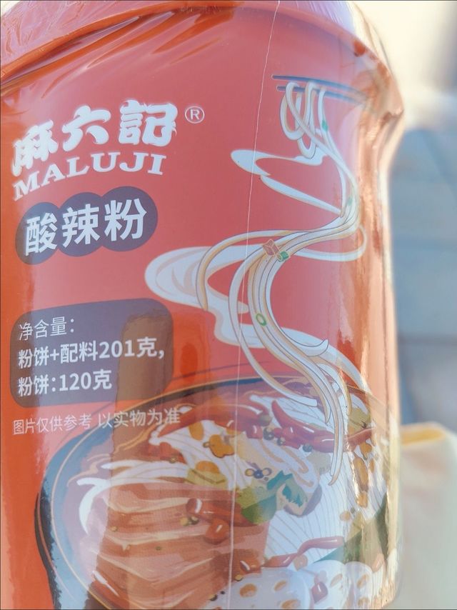 潜力作者激励计划，兰姐的酸辣粉真好吃