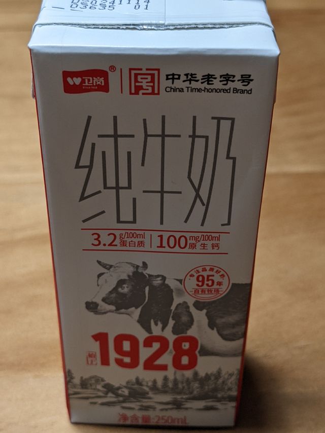 卫岗牛奶，从小喝到大