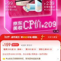 【美妆CP价】且初无花果卸妆膏100ml+彩棠粉底液#110云纱白30ml