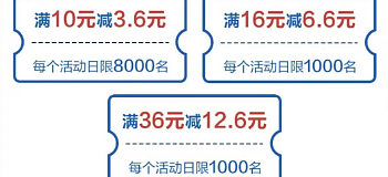 浦发瑞幸立减12.6元，交行消费抽福袋，还款立减汇总