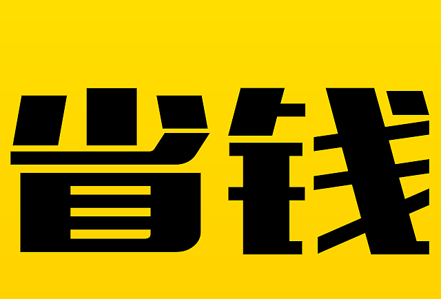 求求了，多出几个像闲鱼这样的全国性个人二手交易平台吧！