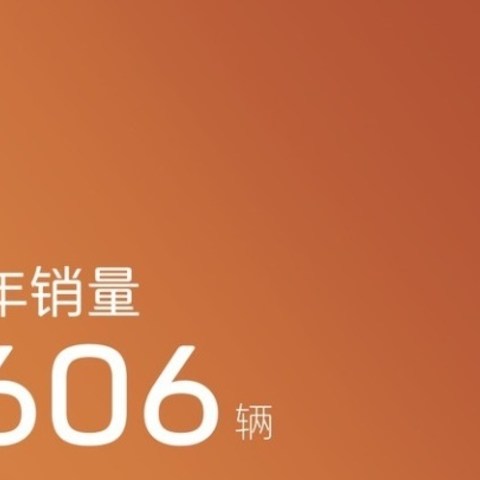 2024年阿维塔销量7.36万辆 同比翻倍