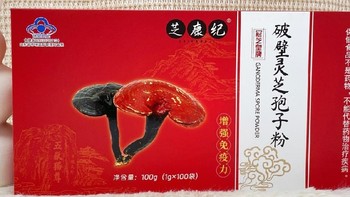 哪个品牌灵芝孢子粉最正宗？2025年货节灵芝孢子粉十大排名