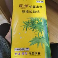 丽邦的抽纸很棒的