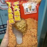 好玩好吃零食分享（不是广告！真实试吃！）