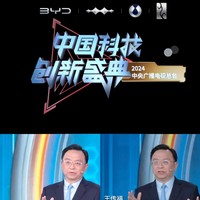 比亚迪科晚亮相，展现新能源汽车创新实力