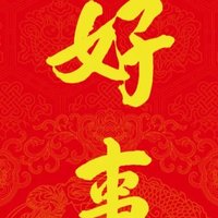 好事发生！厦门南普陀寺2025免费领春联攻略（预约+时间+地点）！