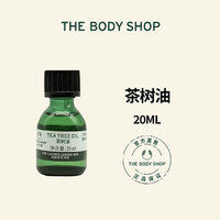 美体小铺(The Body Shop)茶树面部油淡化痘印精华油！