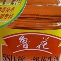 鲁花5S物理压榨一级花生油：品质之选，健康之道