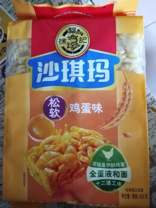 吃徐福记沙琪玛，回忆美好时光！