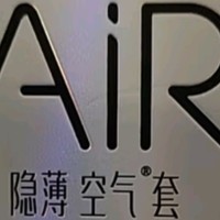 杜蕾斯Air隐薄空气套16只——避孕套中的超薄艺术