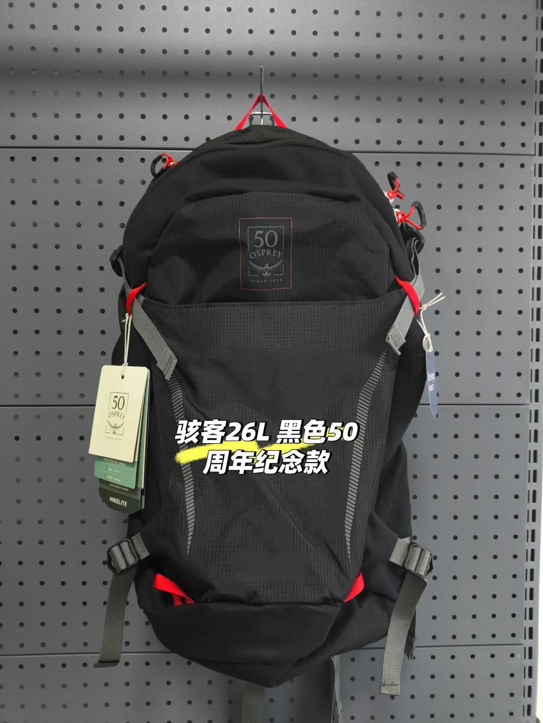 轻量通风多用途，OSPREY骇客26L登山包详解