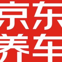 新春自驾，先来京东养车做个保养吧