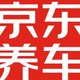 新春自驾，先来京东养车做个保养吧