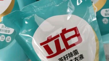 立白天然茶籽洗衣液：我的大扫除“神器”