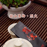 岩山茗传•烈火：全程大馥郁，茶愉水蜜桃