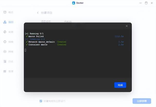 用Docker在NAS上流畅运行最新MacOS的全流程指南