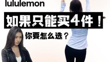 运动休闲穿搭：Lululemon和Rothy’s的实用时尚体验