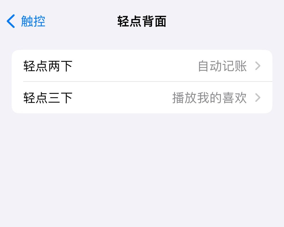 用iPhone快捷指令智能记账：从基础到高级功能解析