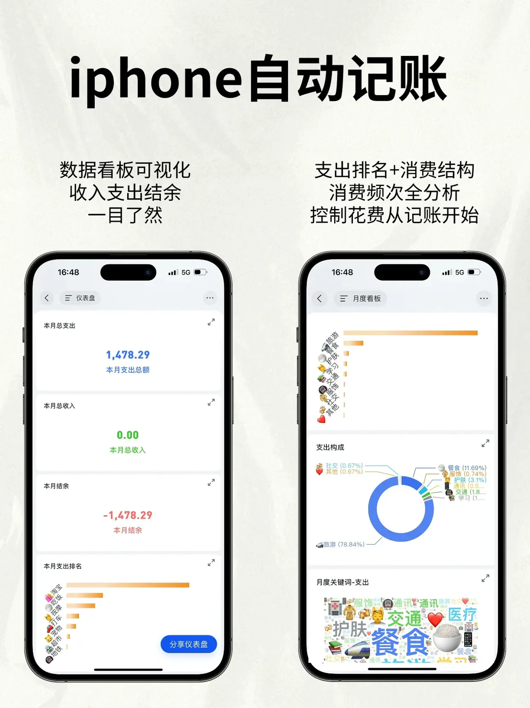 用iPhone快捷指令智能记账：从基础到高级功能解析