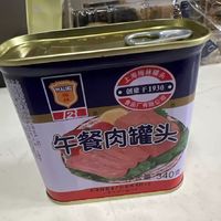 梅林午餐肉谁会不喜欢呢