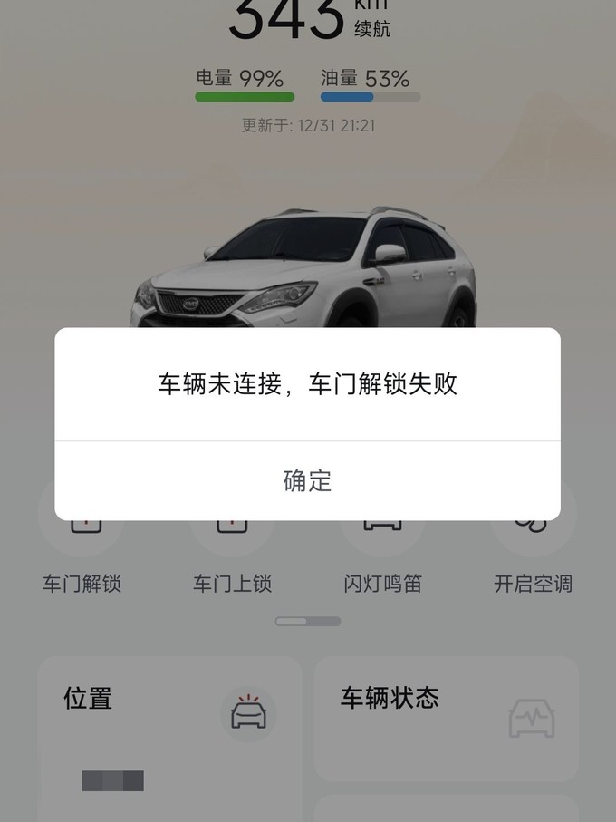 比亚迪新能源车