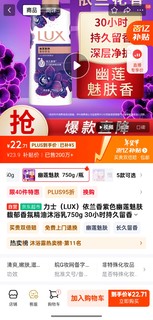 2025年必备！力士依兰香沐浴露，你值得拥有！