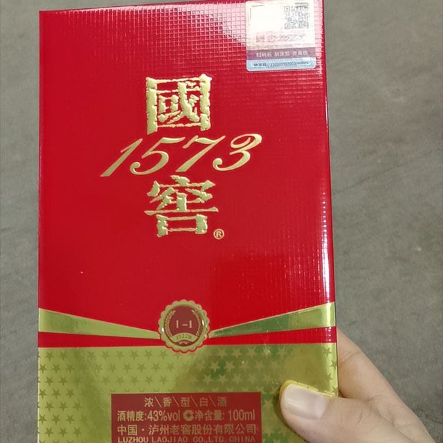 来自东哥的福利，国窖1573