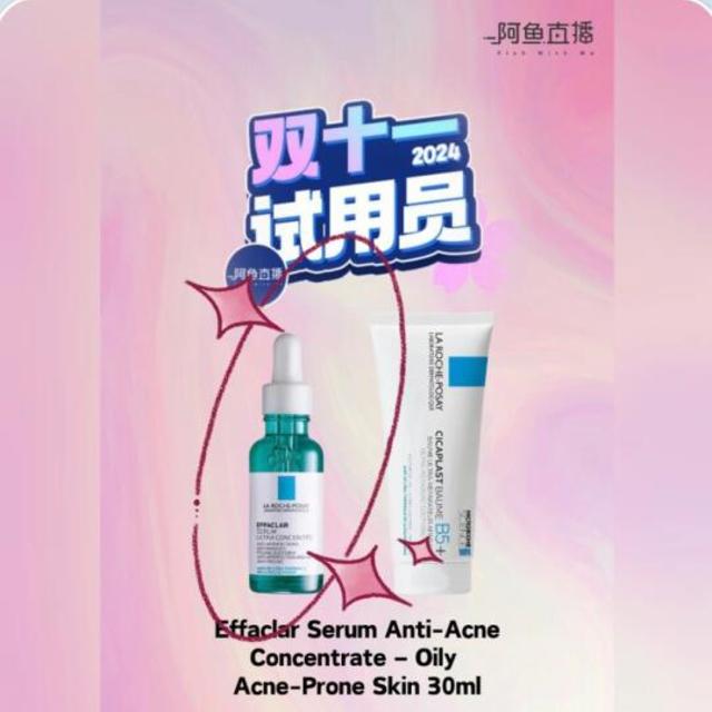 🇲🇾La Roche Posay三酸精华有用吗?