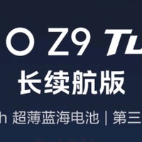 vivo iQOO Z9 Turbo：学生电竞梦想的得力伙伴