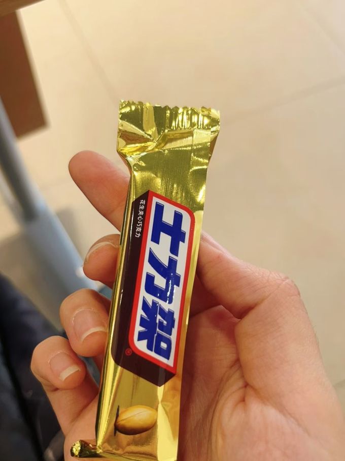 士力架糖果巧克力