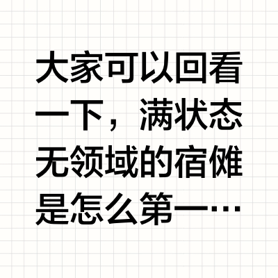 如何评价《咒术回战》267话？