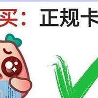 选择流量卡的避坑指南：防踩雷必读技巧分享