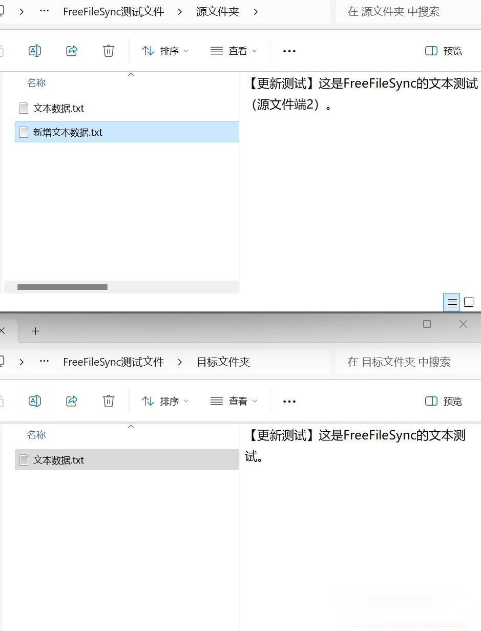 FreeFileSync实用指南：高效同步的秘密宝藏