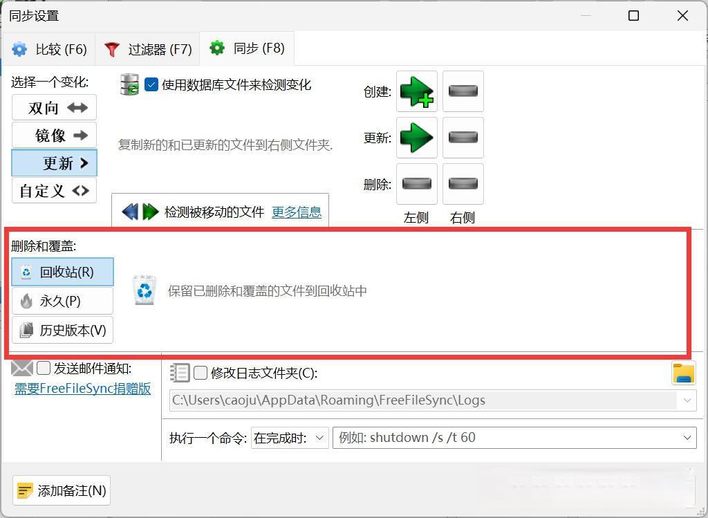 FreeFileSync实用指南：高效同步的秘密宝藏