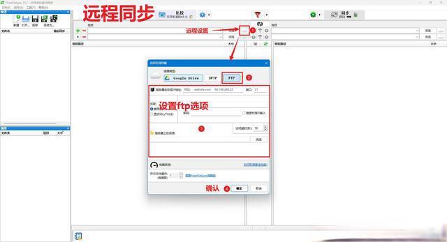 FreeFileSync实用指南：高效同步的秘密宝藏