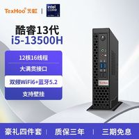 超级大秘密👩‍💻天虹新品miniPC震撼登场