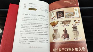 每年都需要一本日历，今年是央视新闻出品的《文博日历》