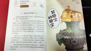 每年都需要一本日历，今年是央视新闻出品的《文博日历》