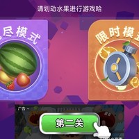 你喜欢玩切水果游戏吗？玩的上头吗？