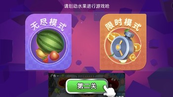 你喜欢玩切水果游戏吗？玩的上头吗？