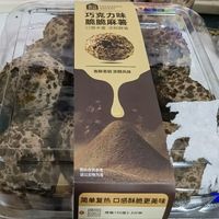 盒马的巧克力味脆脆麻薯真美味