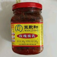 王致和玫瑰腐乳340g 酱豆腐霉豆腐 拌面拌饭酱 