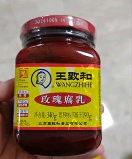 王致和玫瑰腐乳340g 酱豆腐霉豆腐 拌面拌饭酱 