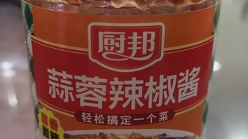 三餐有“辣”，美味开挂——厨邦蒜蓉辣椒酱