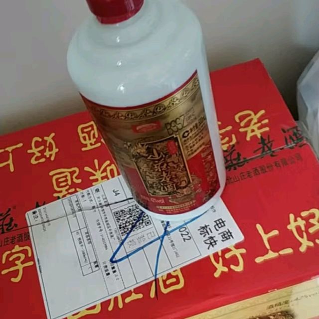 经典之选：山庄老酒铁帽子浓香型白酒